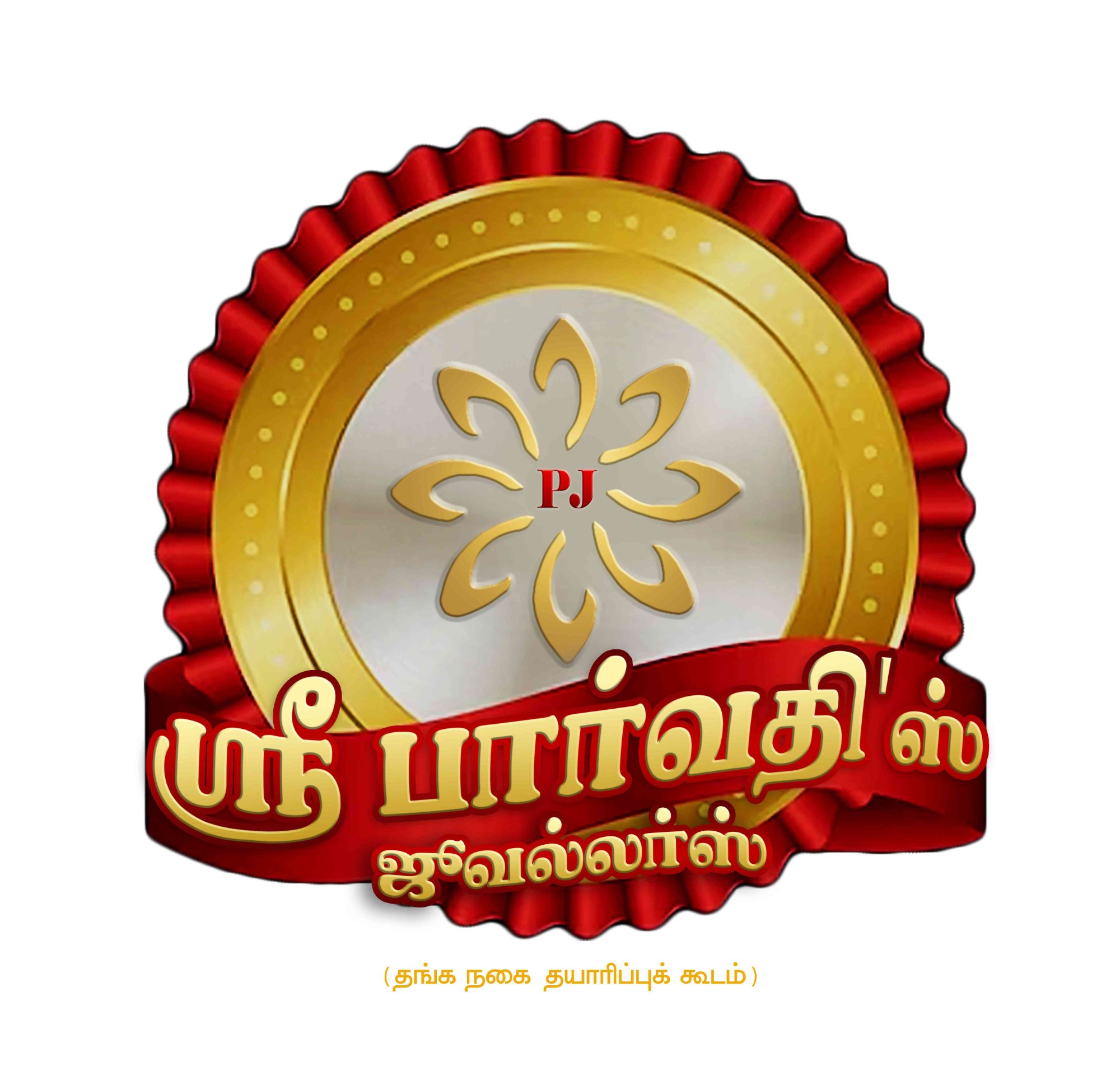 Sri Parvathi Jewellers